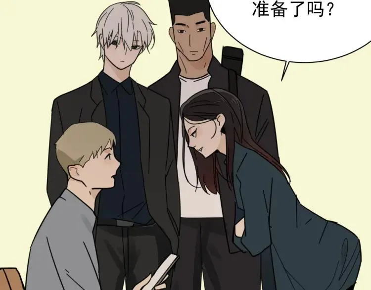 第41话 弱者为王8 第117页