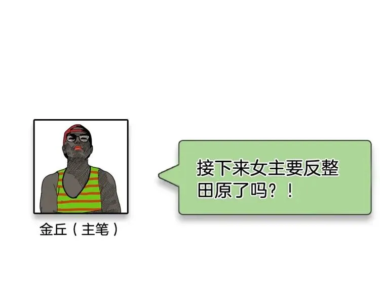 第41话 弱者为王8 第122页
