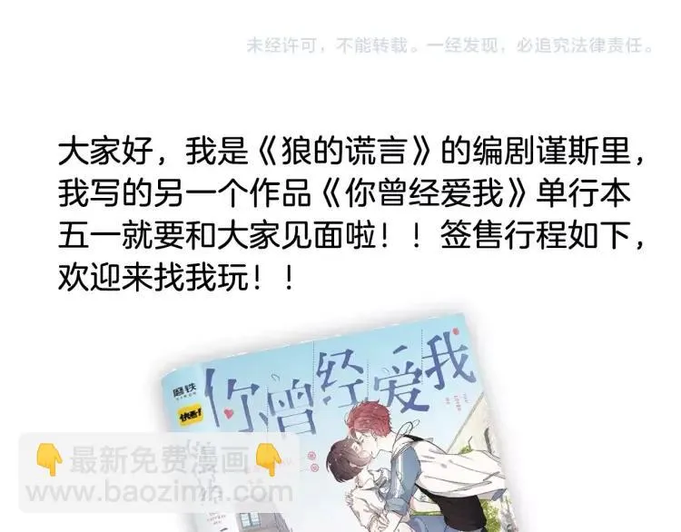 第41话 弱者为王8 第124页