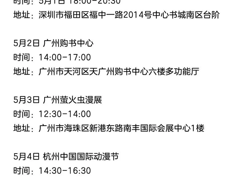 第41话 弱者为王8 第126页