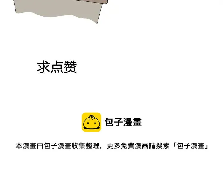 第41话 弱者为王8 第128页