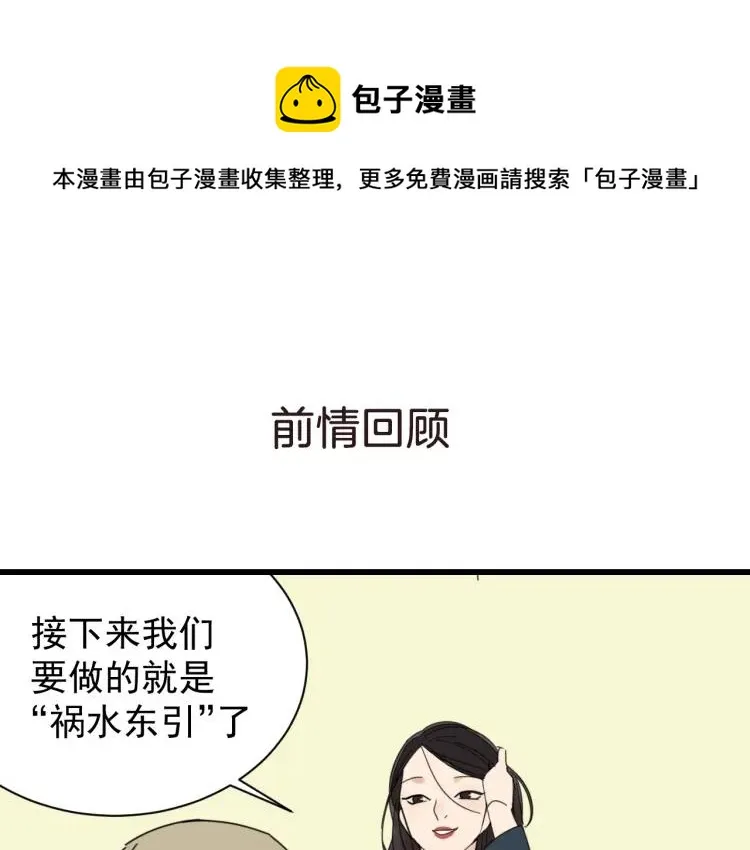 第42话 弱者为王9 第1页