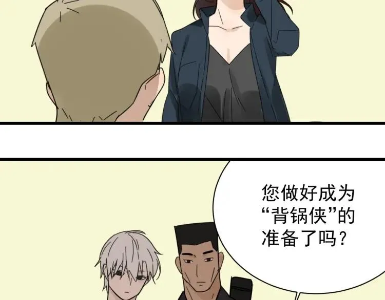 第42话 弱者为王9 第2页