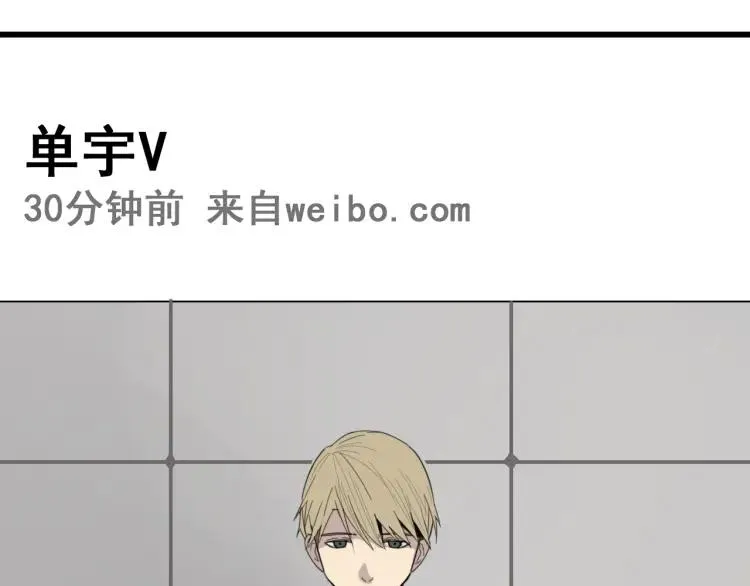 第42话 弱者为王9 第8页