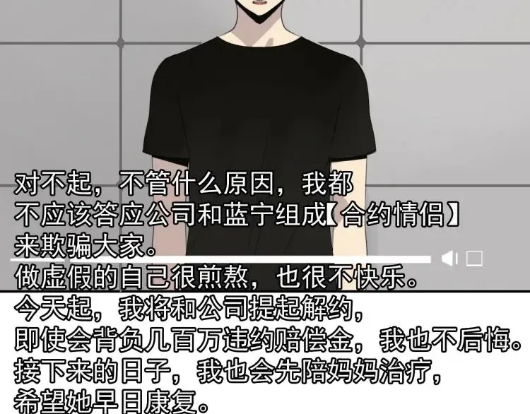 第42话 弱者为王9 第9页