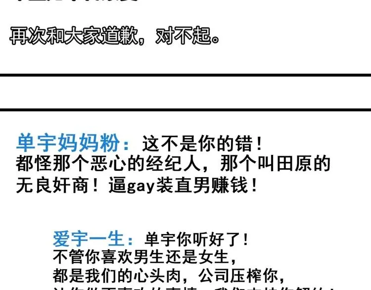 第42话 弱者为王9 第10页
