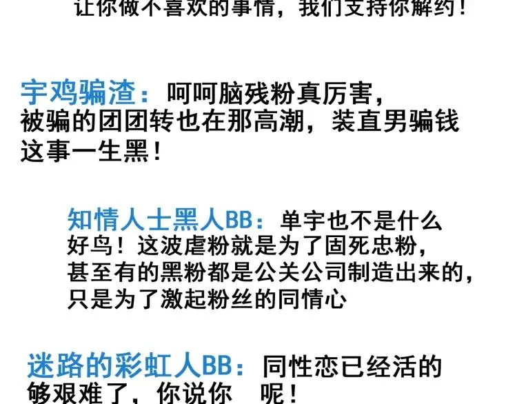 第42话 弱者为王9 第11页