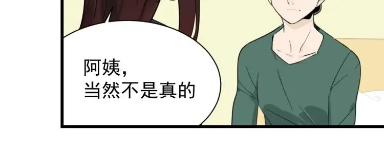 第42话 弱者为王9 第14页