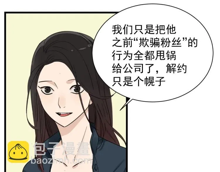 第42话 弱者为王9 第15页