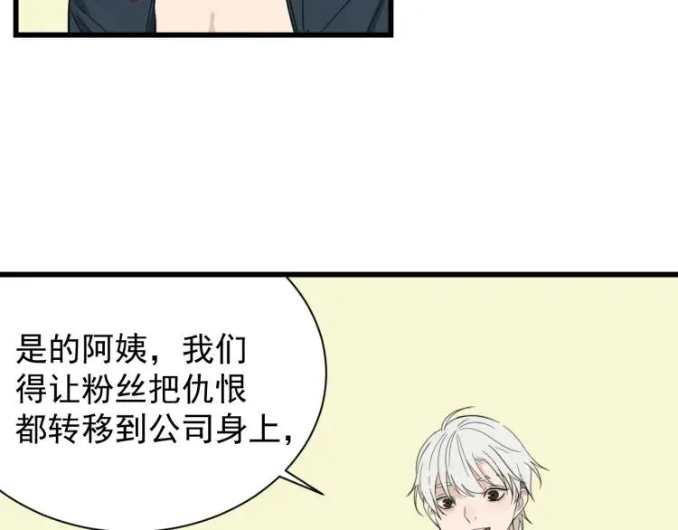 第42话 弱者为王9 第16页