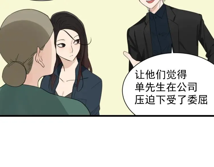 第42话 弱者为王9 第17页