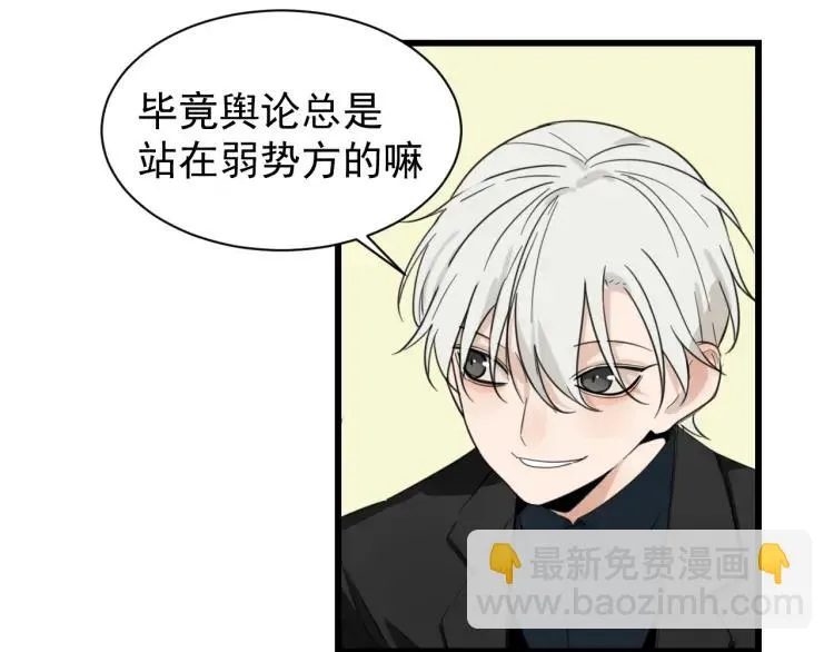 第42话 弱者为王9 第18页
