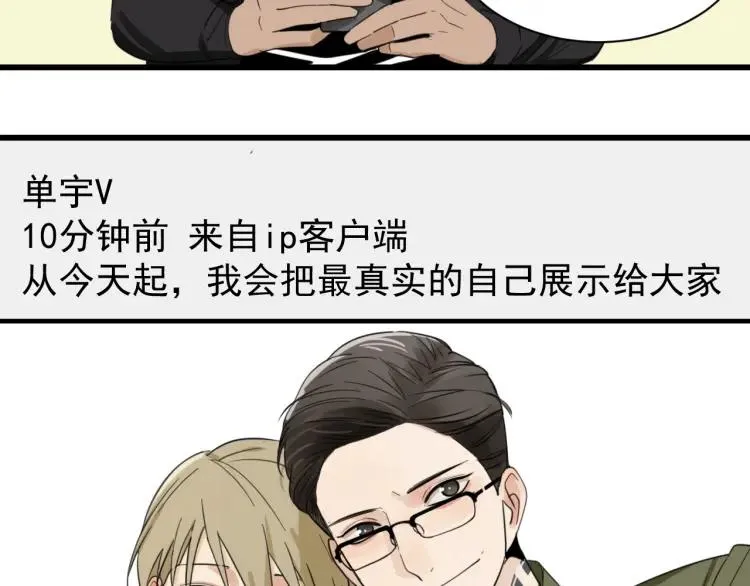 第42话 弱者为王9 第20页