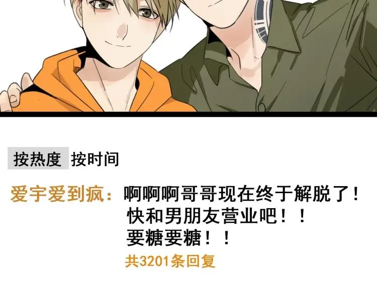 第42话 弱者为王9 第21页