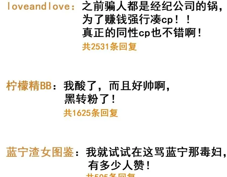 第42话 弱者为王9 第22页