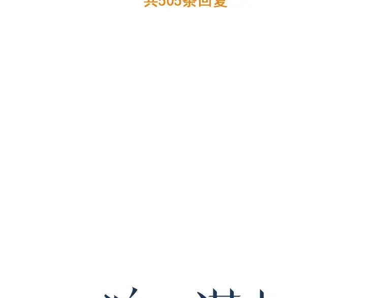 第42话 弱者为王9 第23页