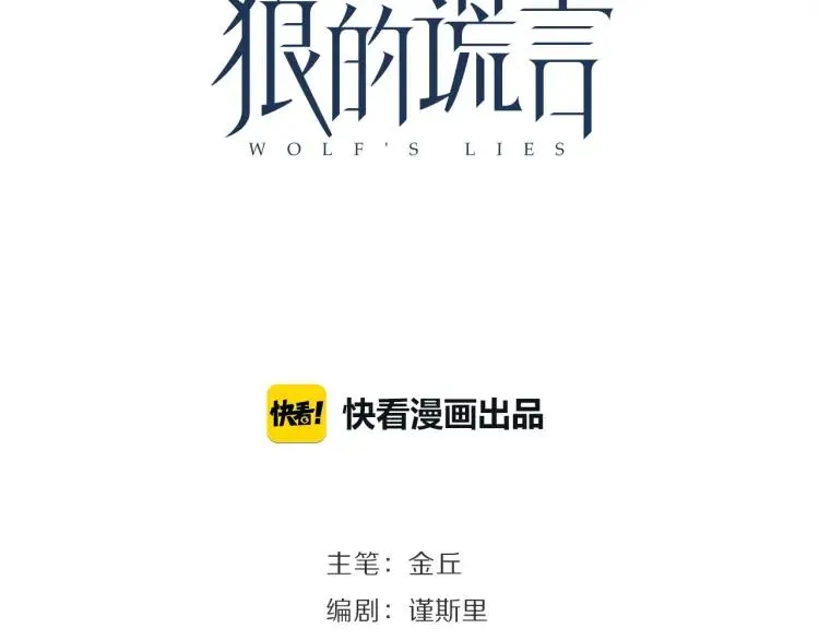 第42话 弱者为王9 第24页