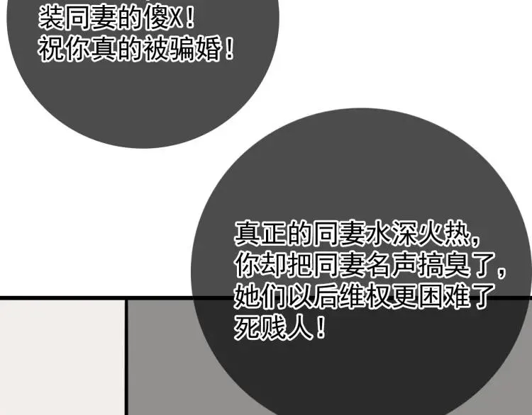 第42话 弱者为王9 第27页