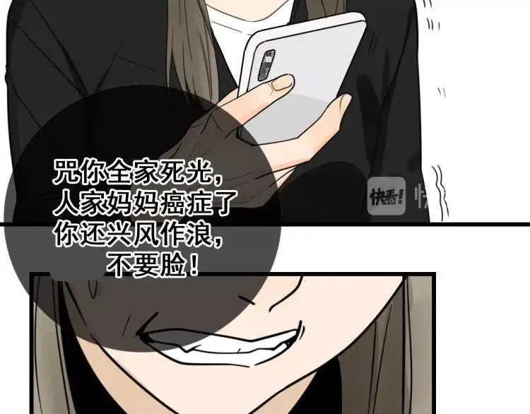 第42话 弱者为王9 第30页