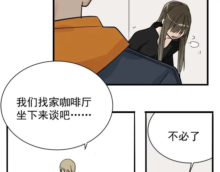 第42话 弱者为王9 第38页