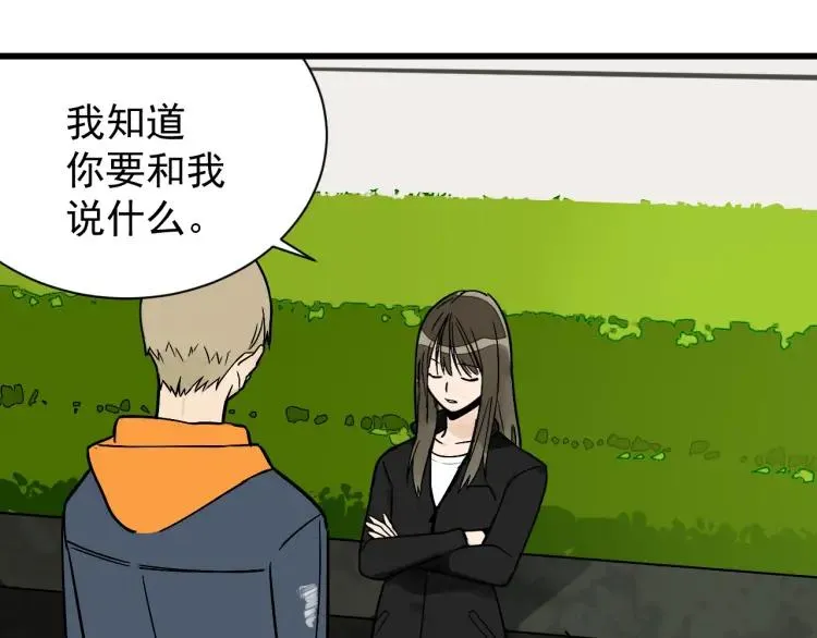 第42话 弱者为王9 第40页