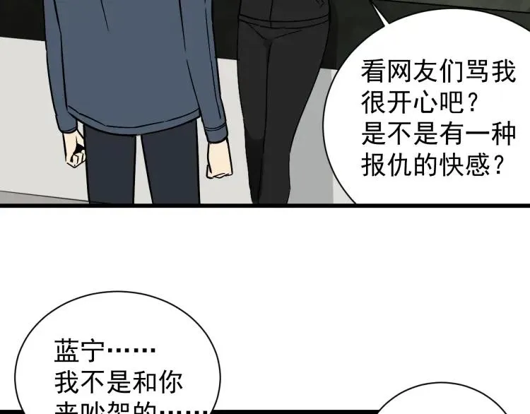 第42话 弱者为王9 第41页
