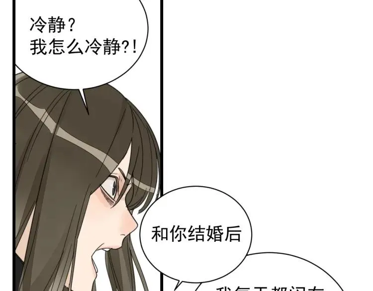 第42话 弱者为王9 第43页