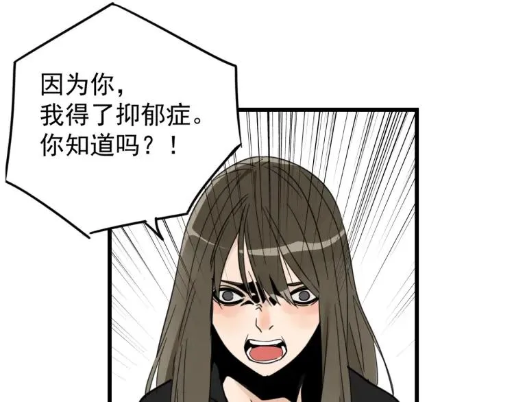 第42话 弱者为王9 第47页