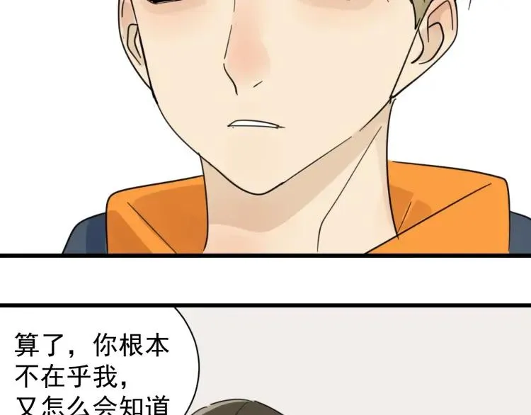 第42话 弱者为王9 第49页