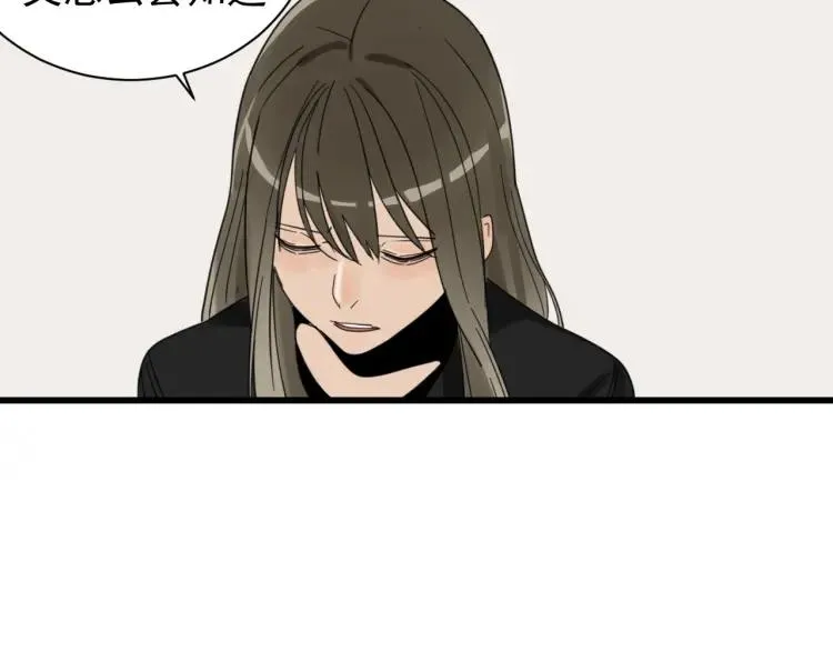 第42话 弱者为王9 第50页