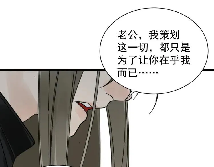 第42话 弱者为王9 第51页