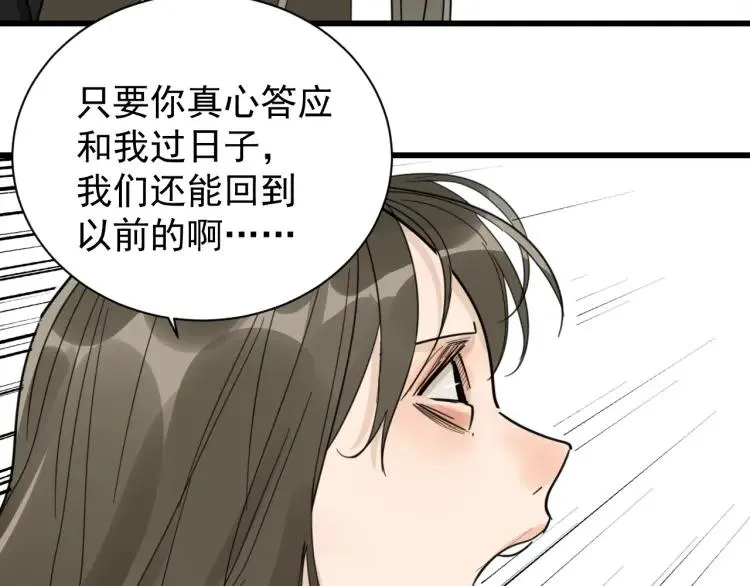 第42话 弱者为王9 第52页