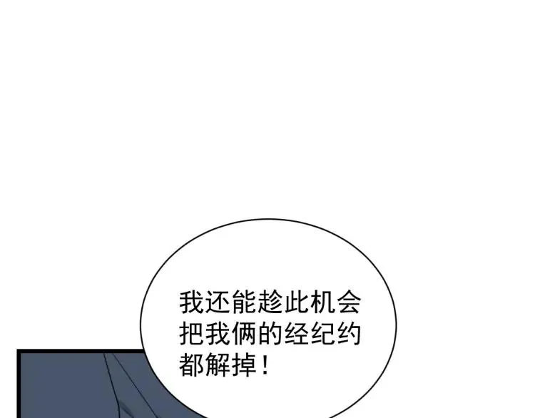 第42话 弱者为王9 第54页