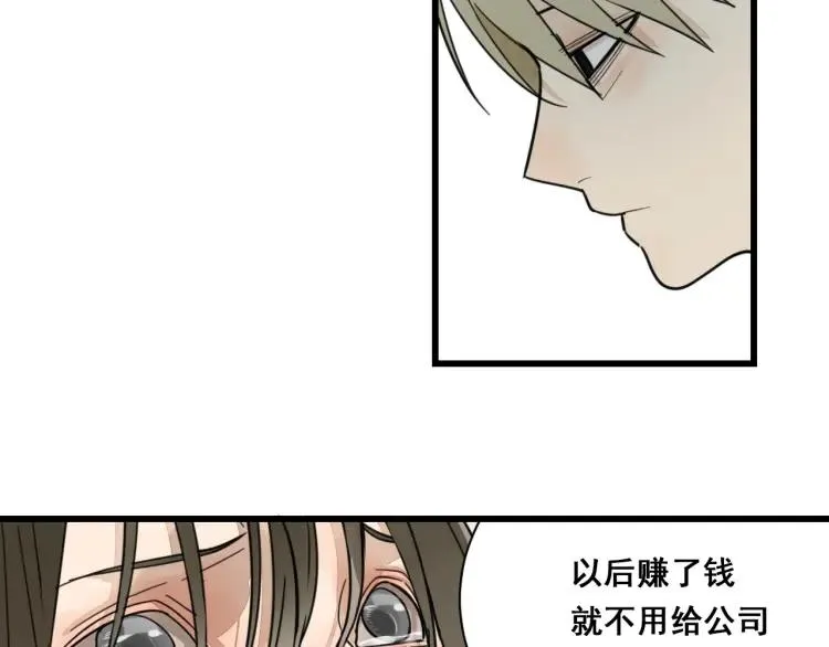 第42话 弱者为王9 第56页