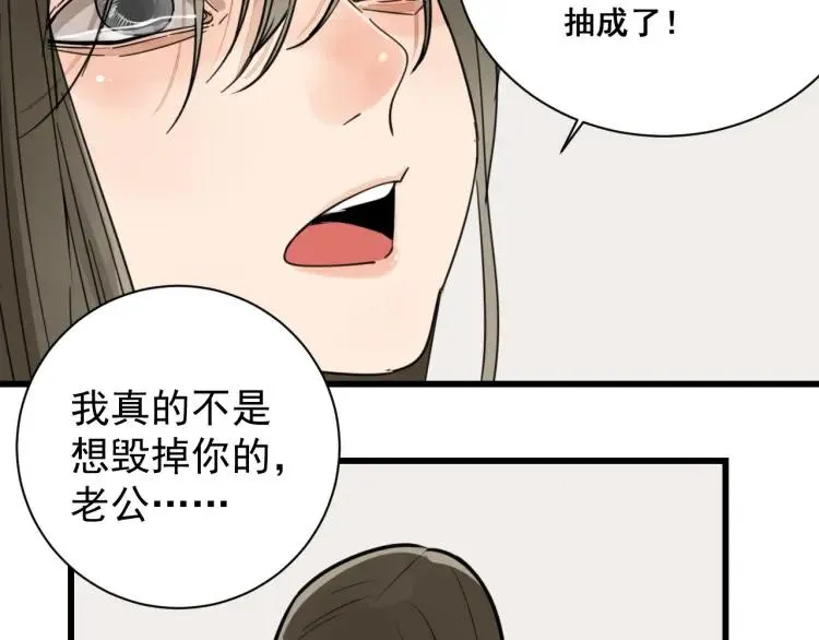 第42话 弱者为王9 第57页