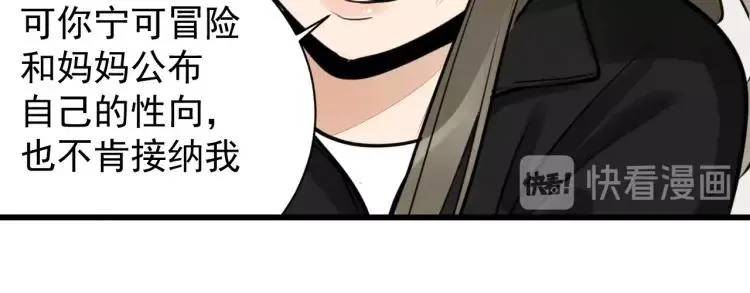 第42话 弱者为王9 第60页