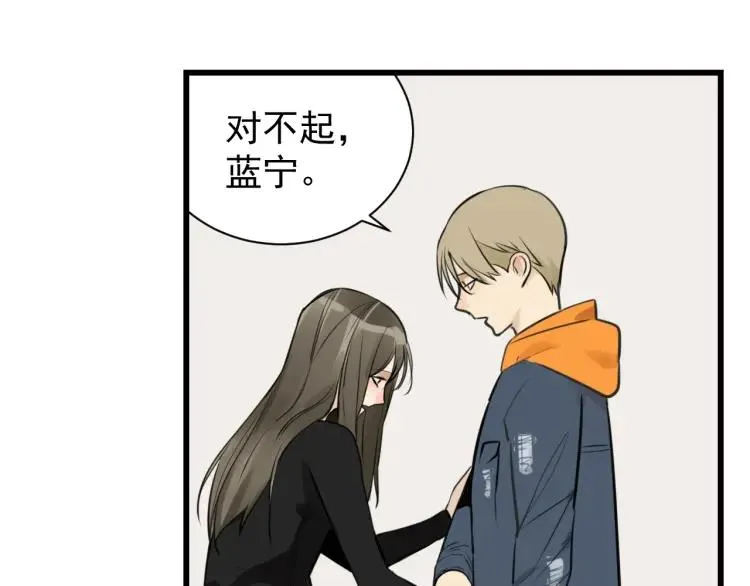第42话 弱者为王9 第61页