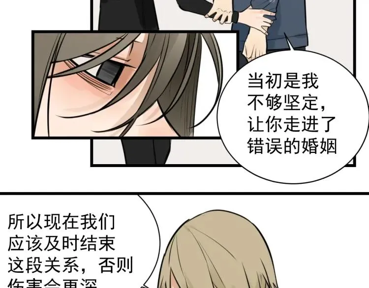 第42话 弱者为王9 第62页