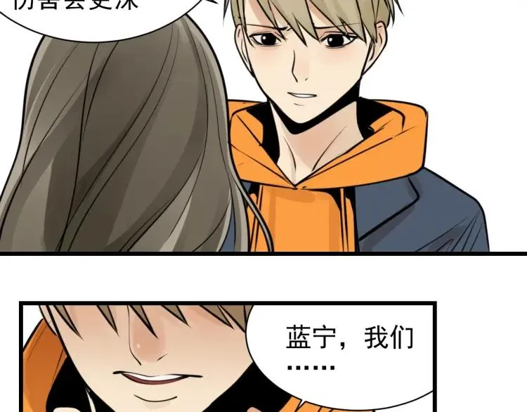 第42话 弱者为王9 第63页
