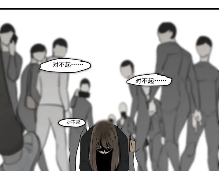 第42话 弱者为王9 第110页