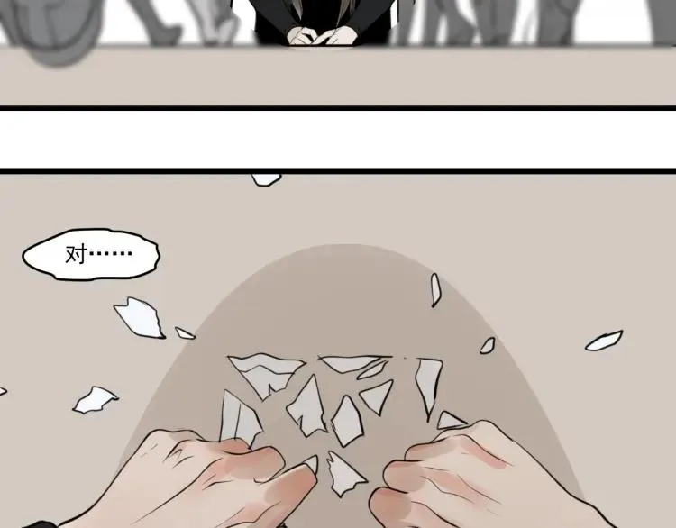第42话 弱者为王9 第111页