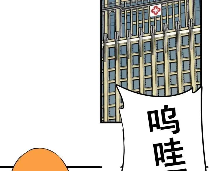 第42话 弱者为王9 第114页