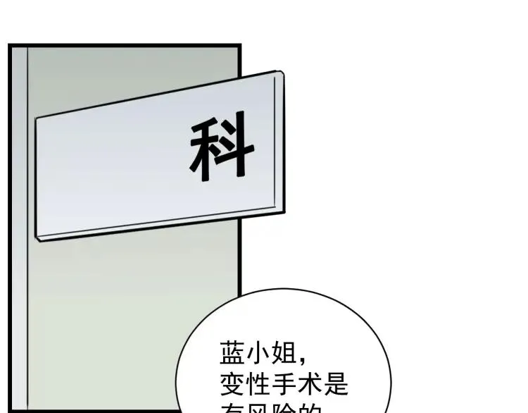 第42话 弱者为王9 第117页