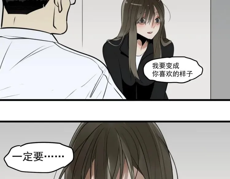 第42话 弱者为王9 第119页