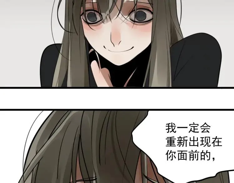第42话 弱者为王9 第120页