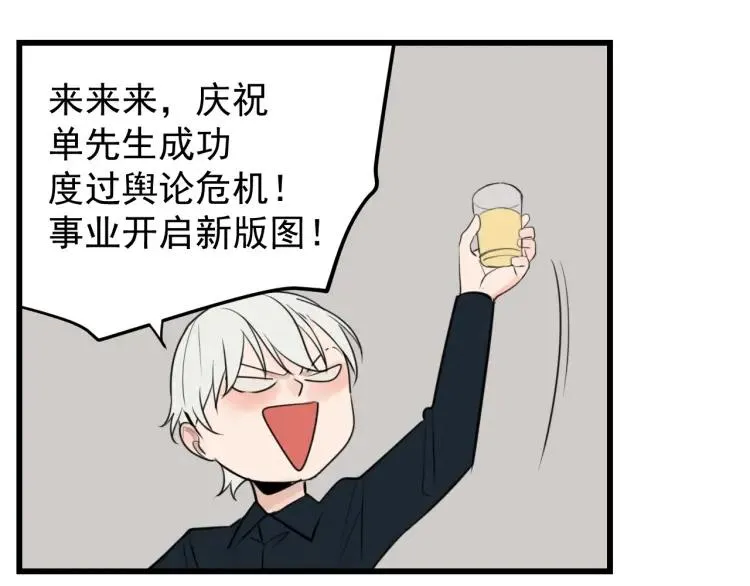 第42话 弱者为王9 第124页