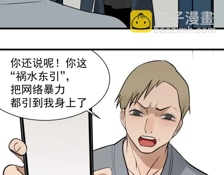 第42话 弱者为王9 第129页