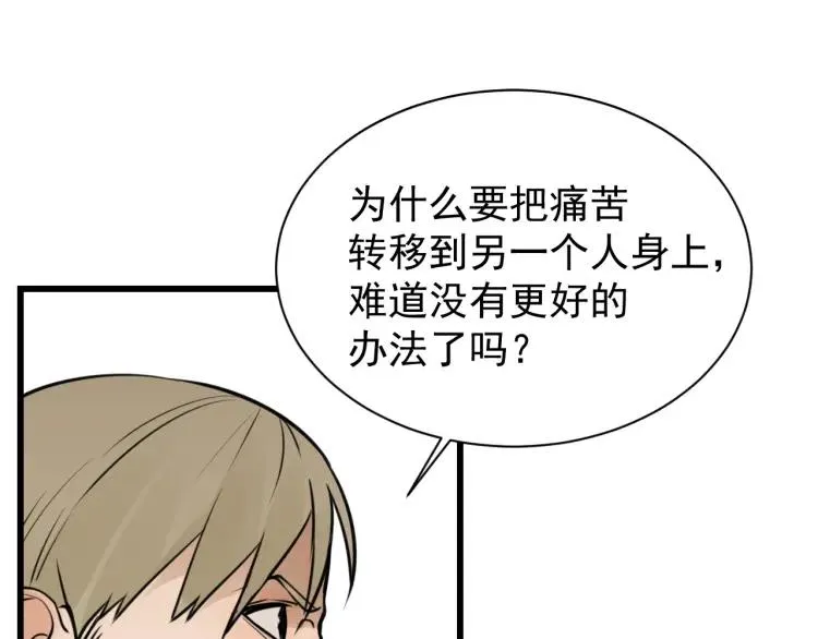 第42话 弱者为王9 第131页