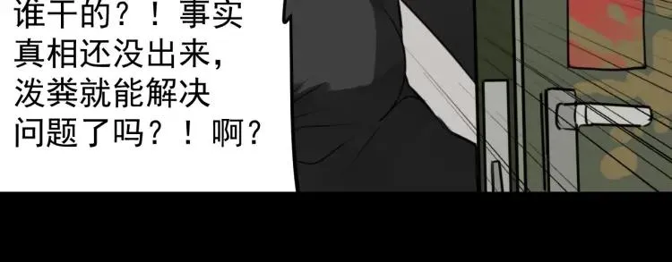 第42话 弱者为王9 第137页