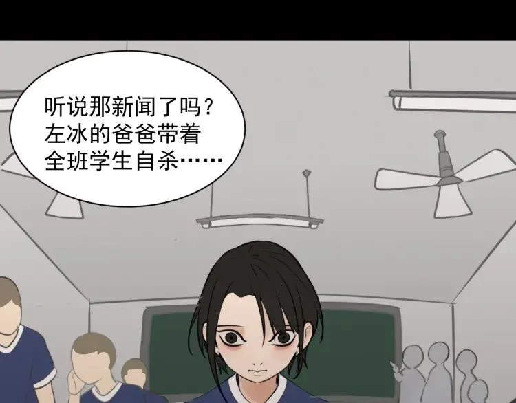 第42话 弱者为王9 第138页
